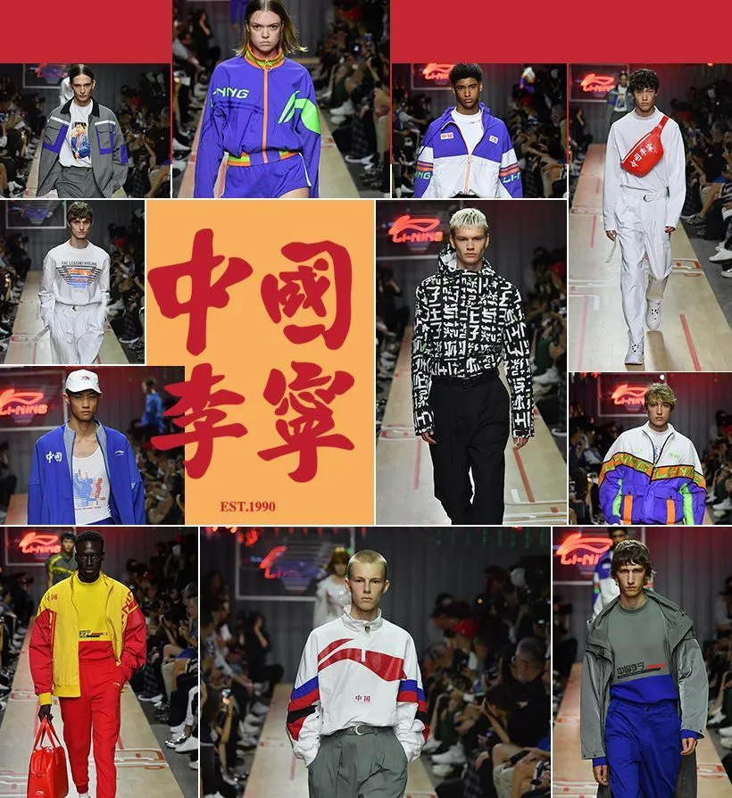 李宁不能落下产品课