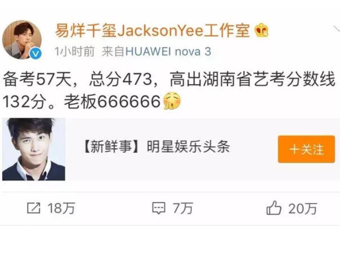 明星高考成绩：张新成随便一考成传奇，马嘉祺认真备考反被嘲