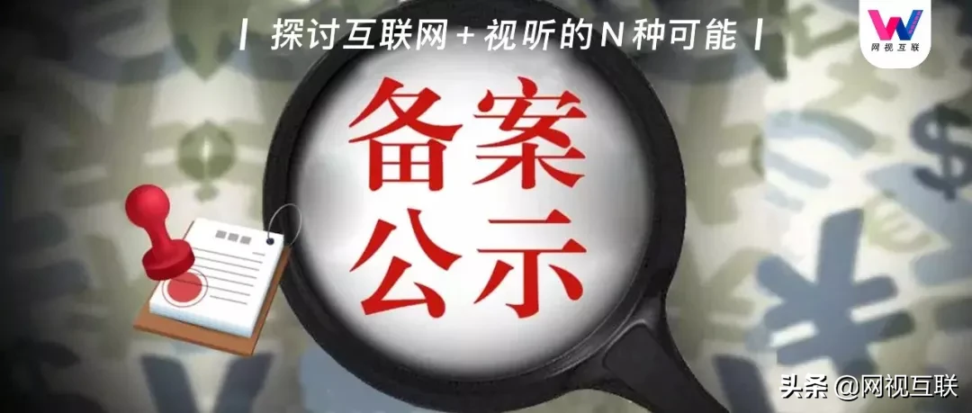 网络电影5月备案:规划过审305部,上线过审64部,渐趋多元化