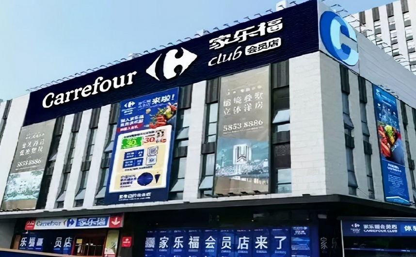 家乐福“穷途”？