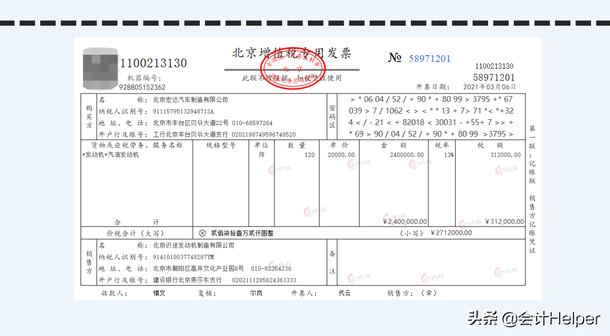 新手上岗不要慌！送你一套会计做账基本流程，附常见业务会计分录