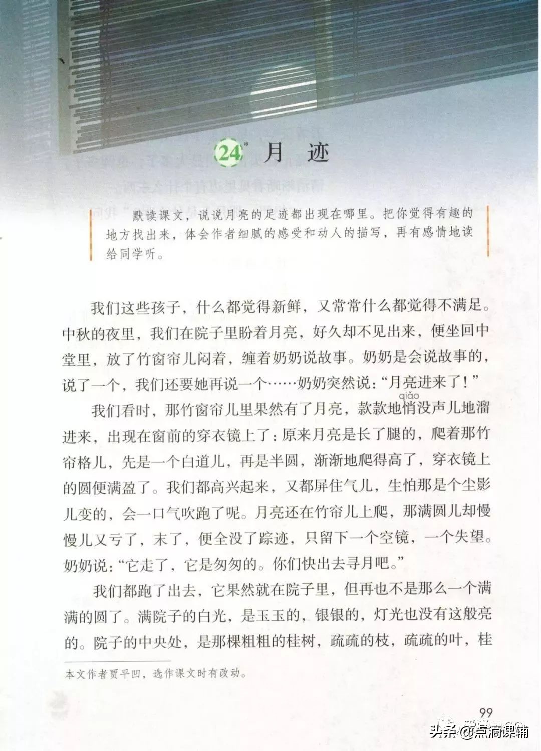“刃”字怎么读？五年级语文上册生字解析