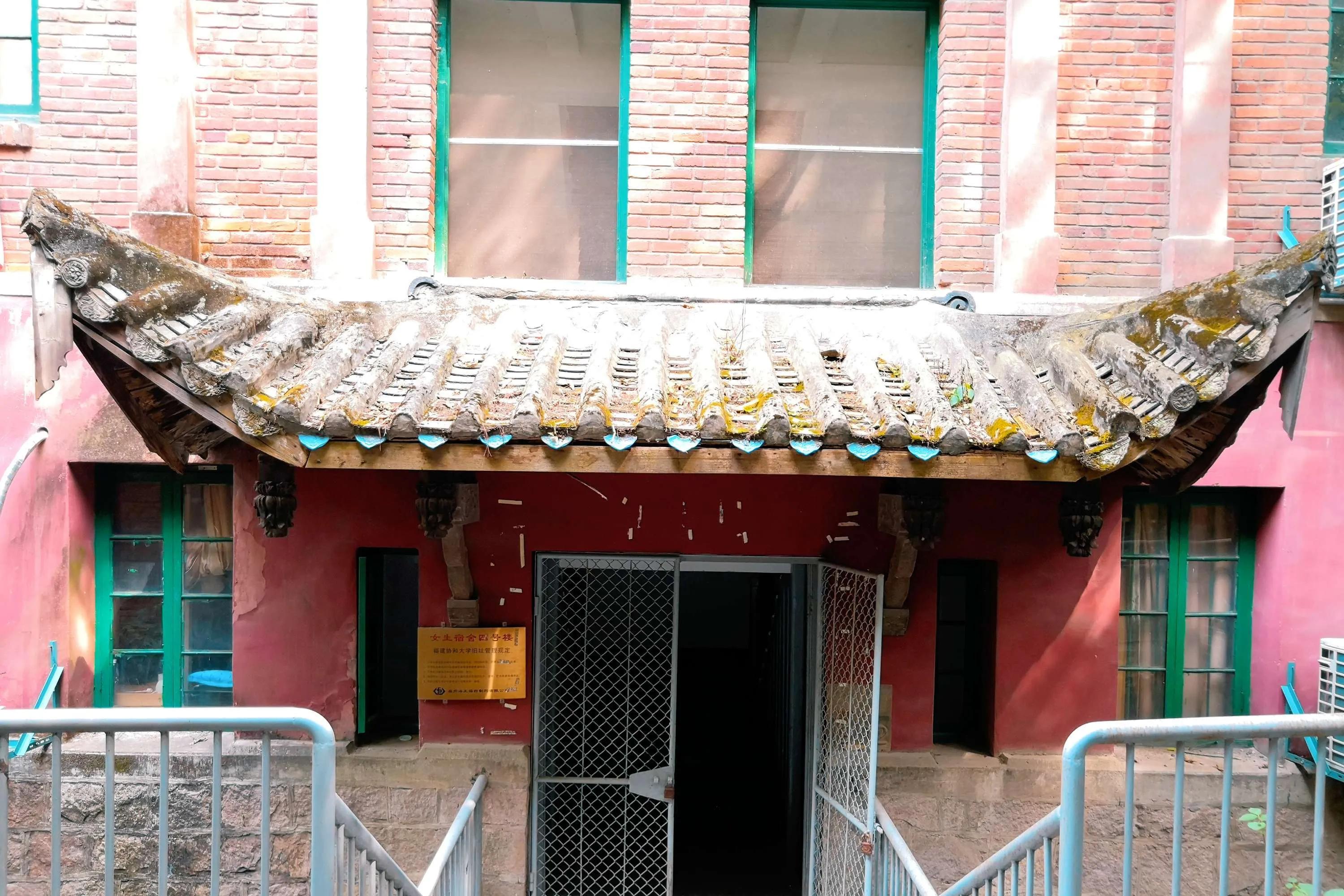 带你游福州——隐没在福州海王制药厂中的福建协和大学旧址