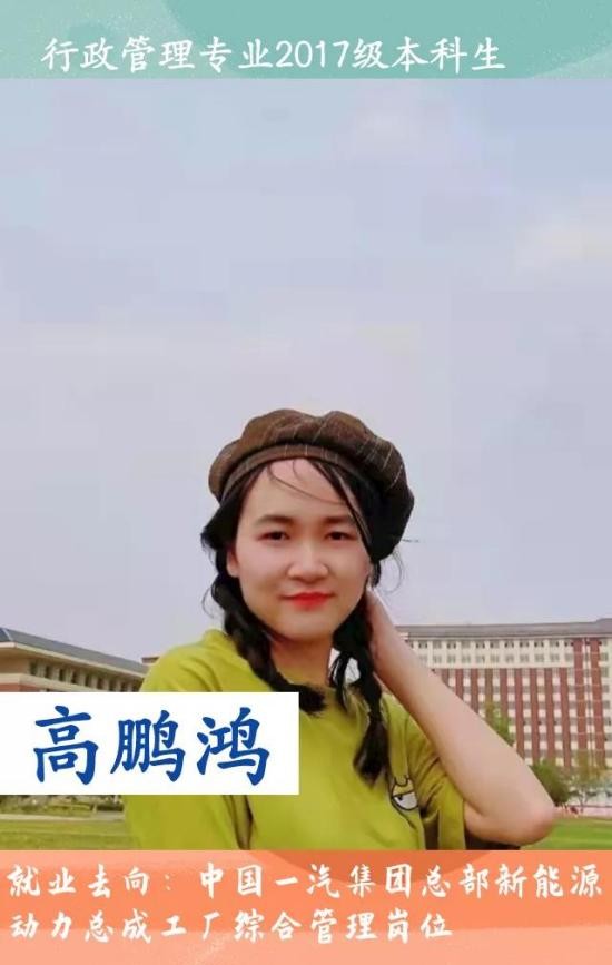 保送顶尖名校，入职华为等名企！这11位学霸，来自同一所985的行政学院！