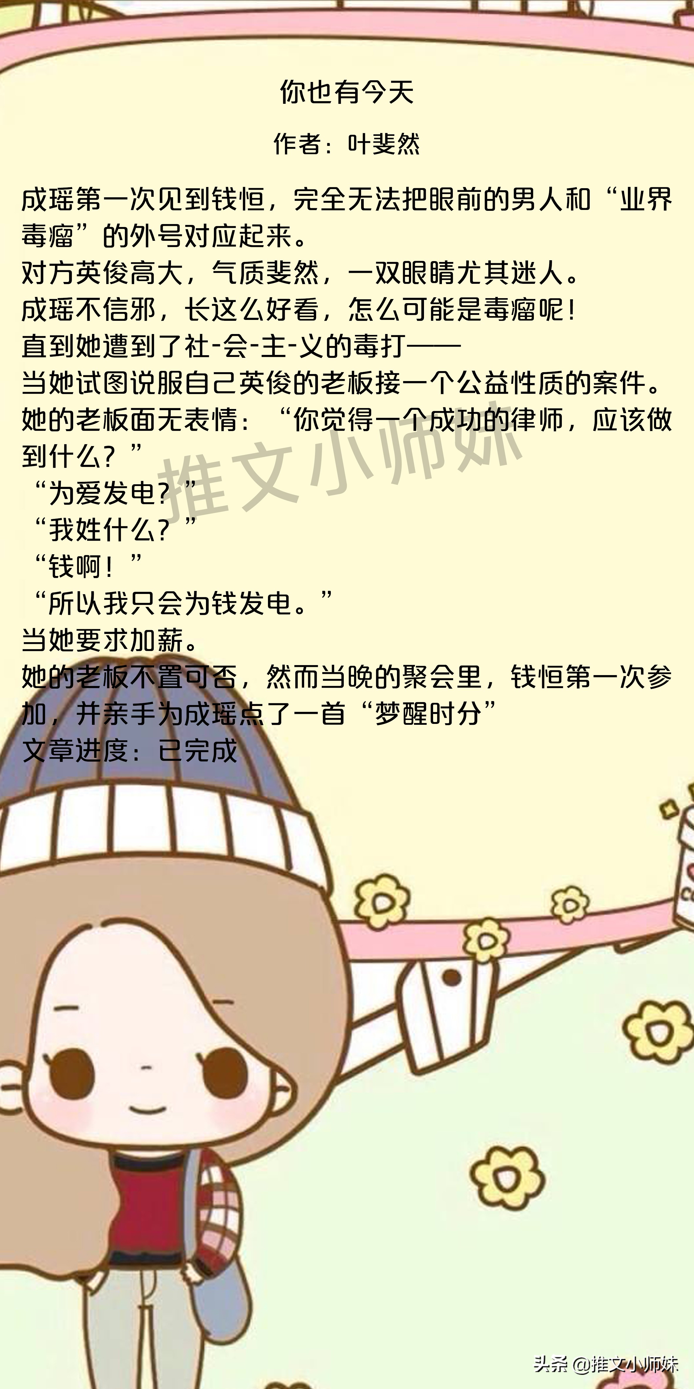 强推！「高分言情律师文」我的理想是“嫁给我”和“得到你”