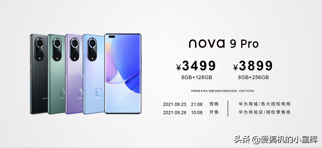 nova9pro是不是5g（华为Nova9Pro评测）