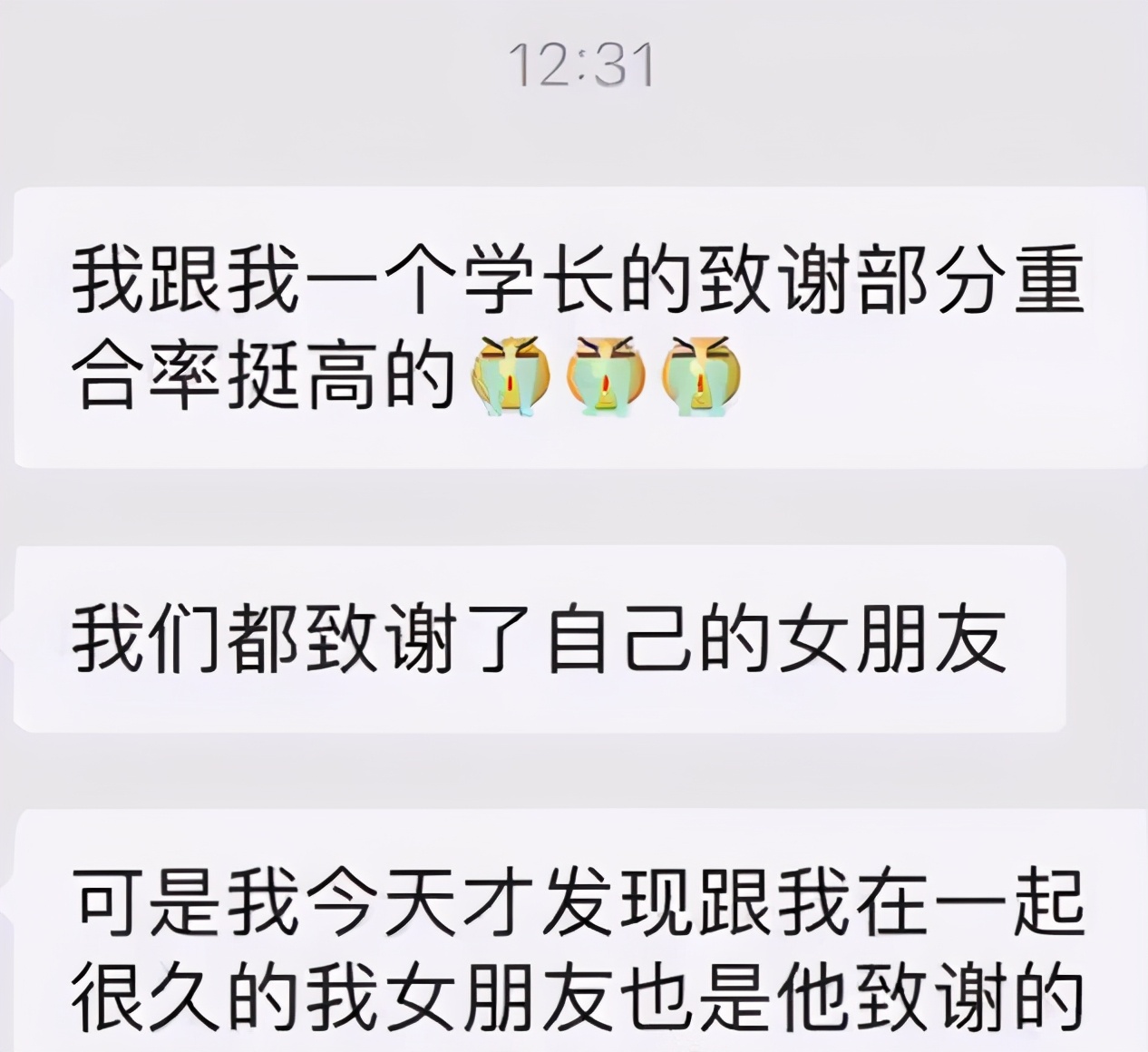 男大学生意外发现女友情史，竟是“毕业论文”惹的祸，太离谱了