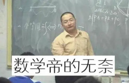 今年高考数学考试结束，葛大爷终于出现，江苏考生却欲哭无泪