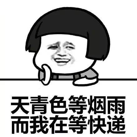 老公是个球迷，一有球赛，就把我晾在一边