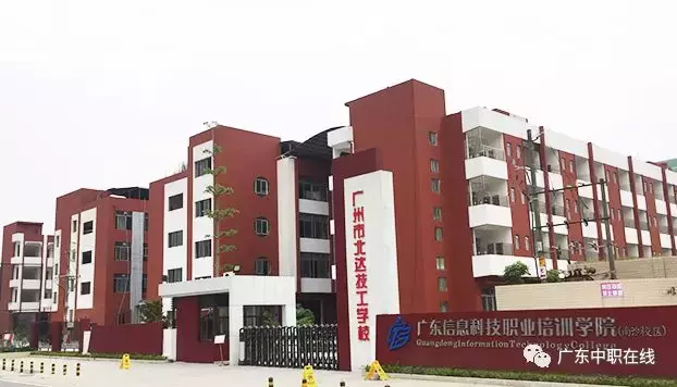 广东16家重点职业院校线上联合招生,需要的同学收藏一下