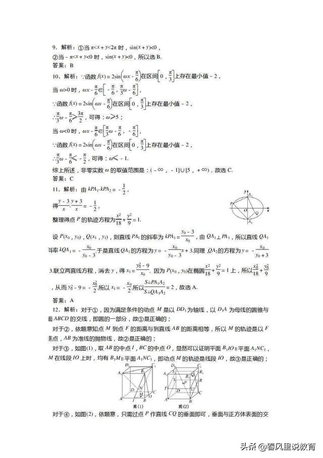 山西省2020年3月高三适应性调研考试文科数学试题及参考答案