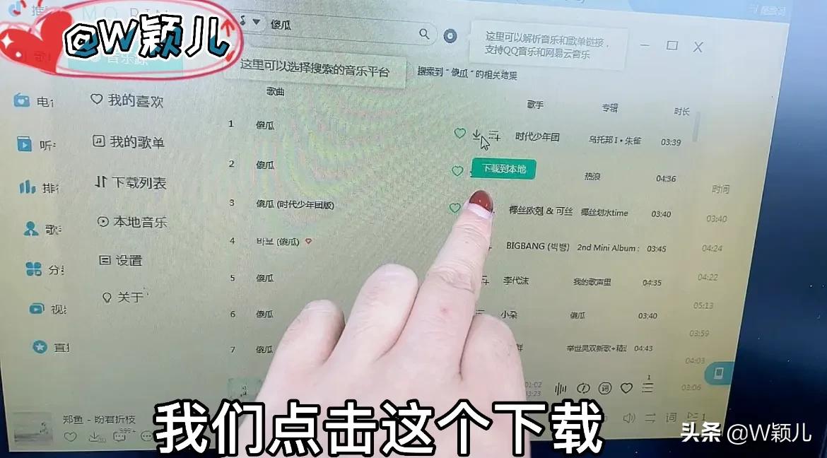 如何在电脑上免费下载车载音乐和自己喜欢的歌曲，看完就会