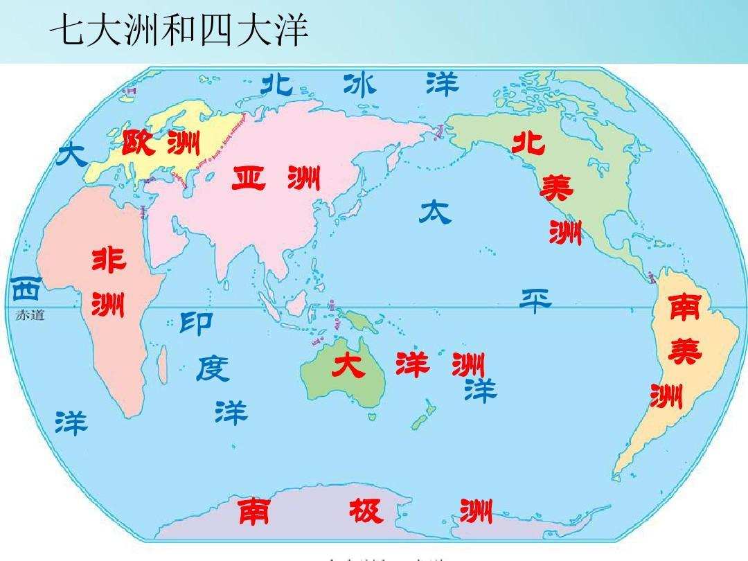 南冰洋(地理书又要改，四大洋变五大洋，地球上为什么又多出个南冰洋？)