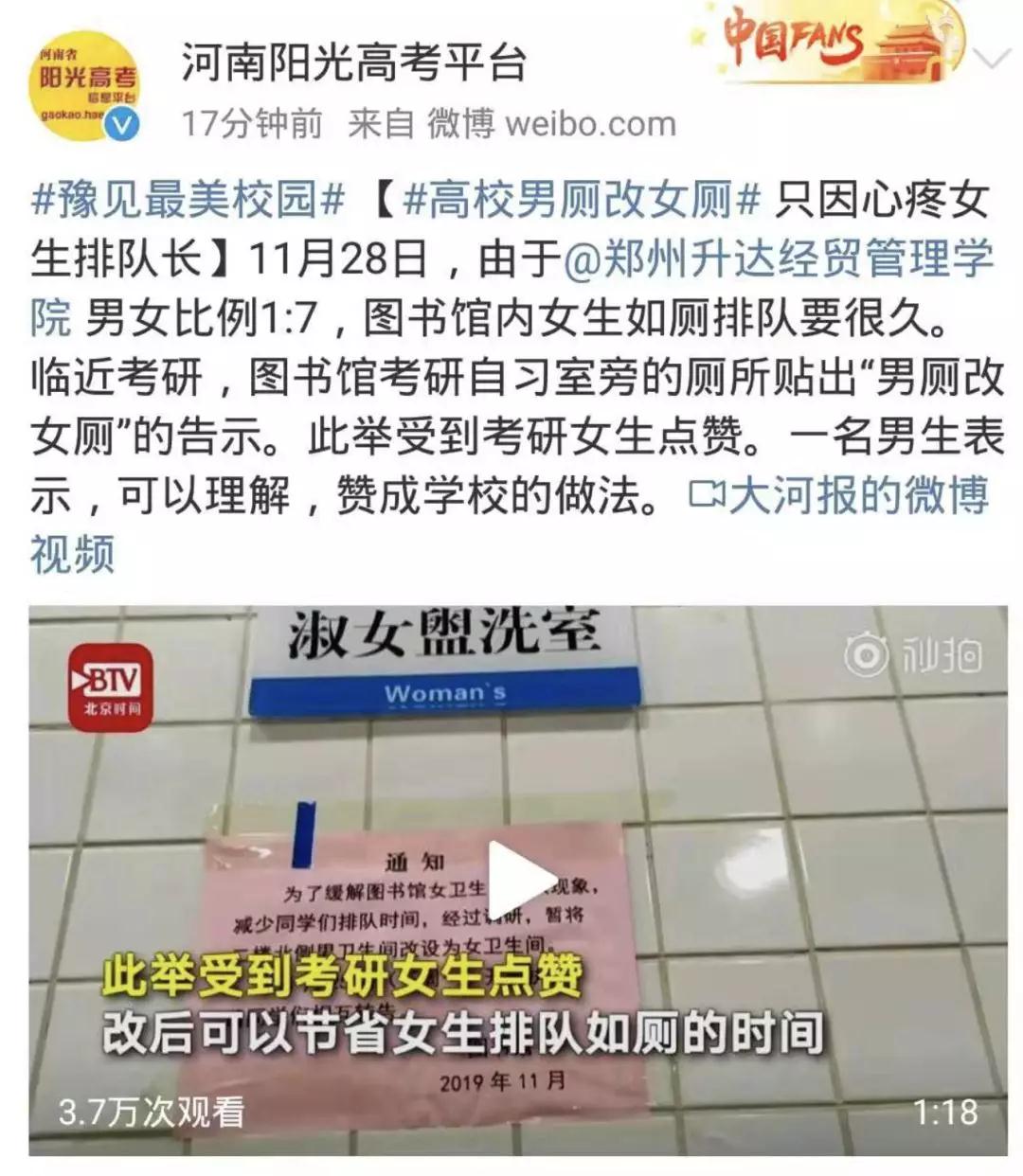 河南一所高校，将图书馆内