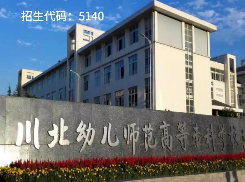 四川单招“文化艺术”大类相关专业及院校推荐