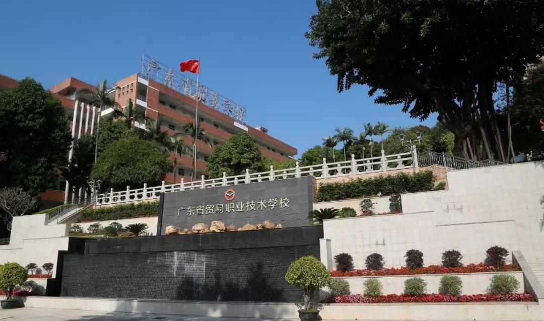 2020年广东最美的中职学校排名，你的学校可以C位出道吗？