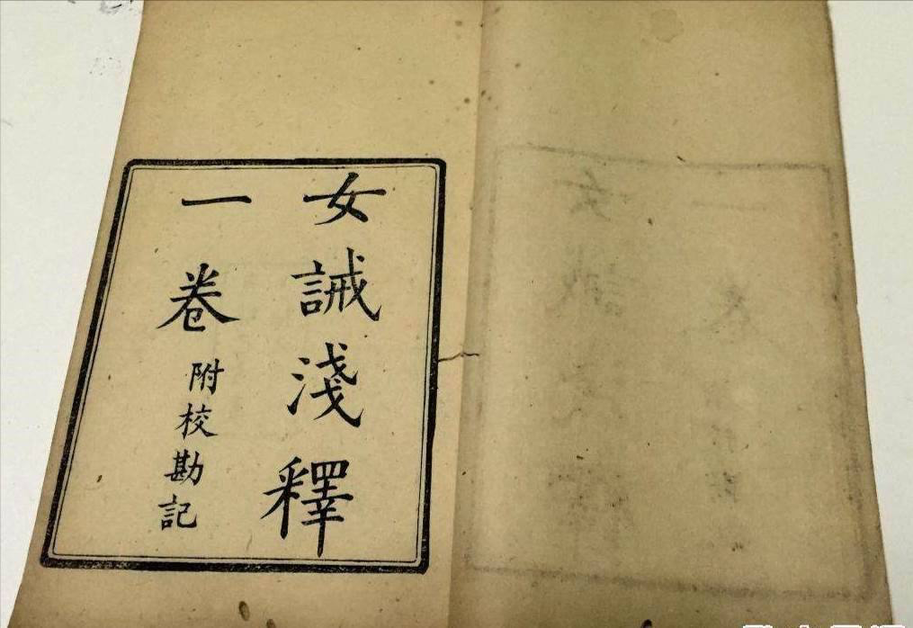 到底谁在上女德班