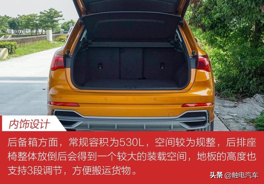 全面升级 奥迪全新Q3 40 TFSI试驾报告