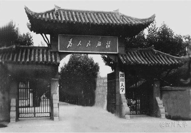 邓小平题写校名，朱德在此求学，走出66位院士，今天，四川大学124岁了！