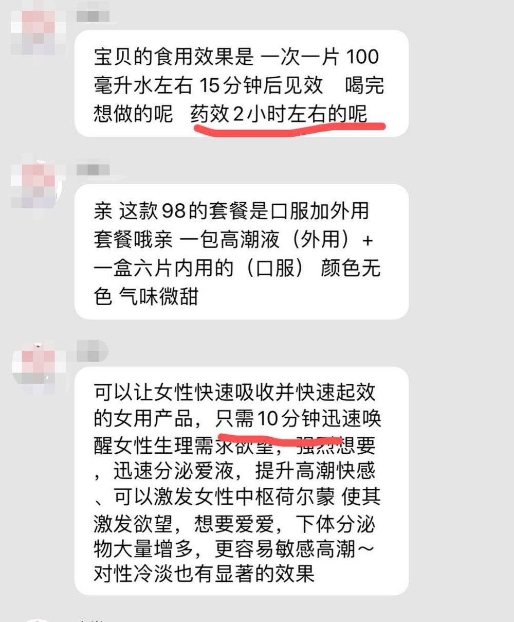 我和X宝催情药卖家对线，发现了下药男的秘密