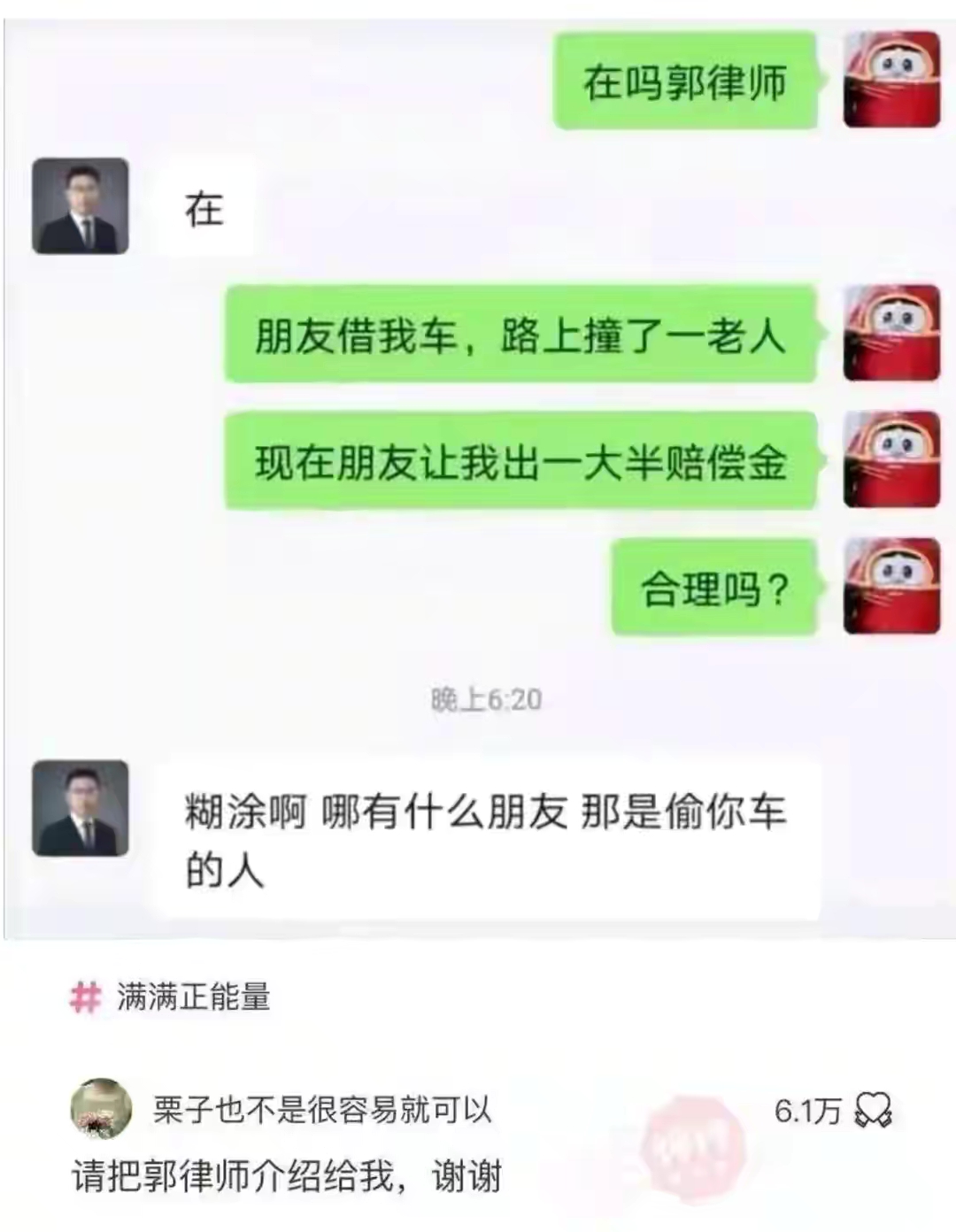 “旁边的女同事穿成这样，有点过分了啊！”玩够评论笑得肚子疼