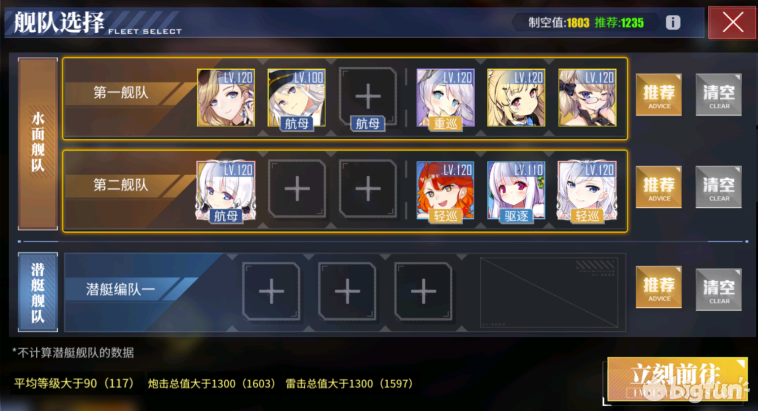 「碧蓝航线」战役活动-箱庭疗法：萌新用三星通关攻略