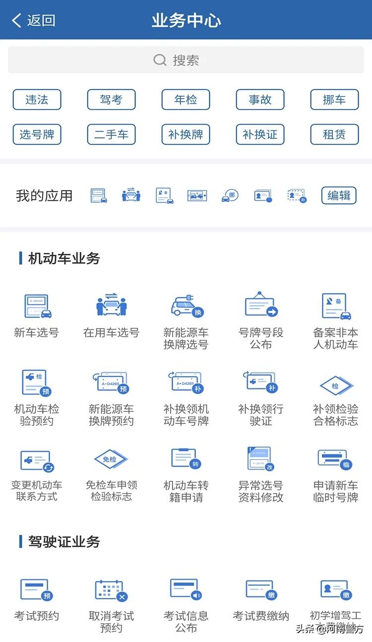 郑州市网上车管所,
