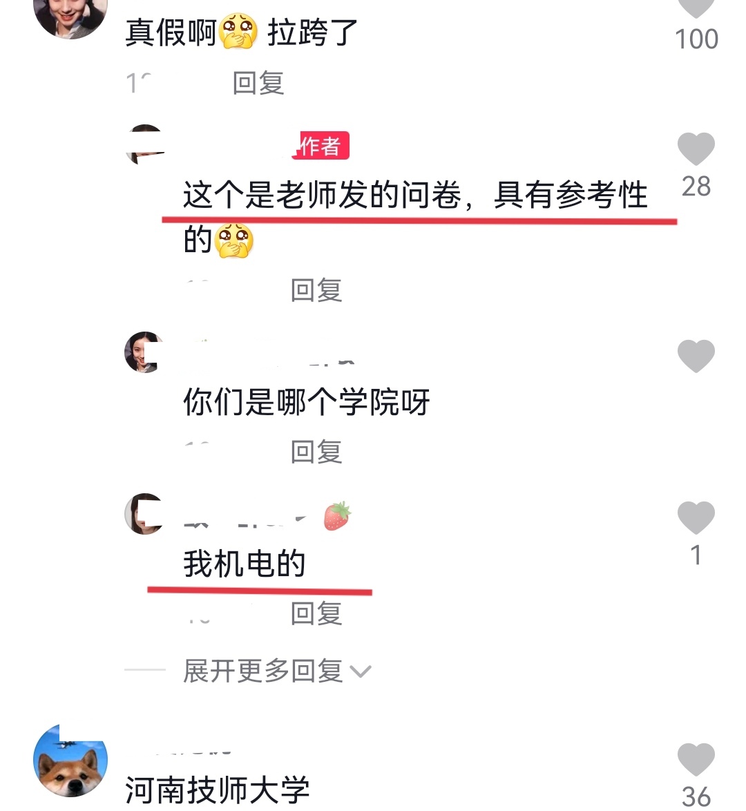 河南科技学院更名事宜新进展，新问卷爆出，会考虑用“师范”二字