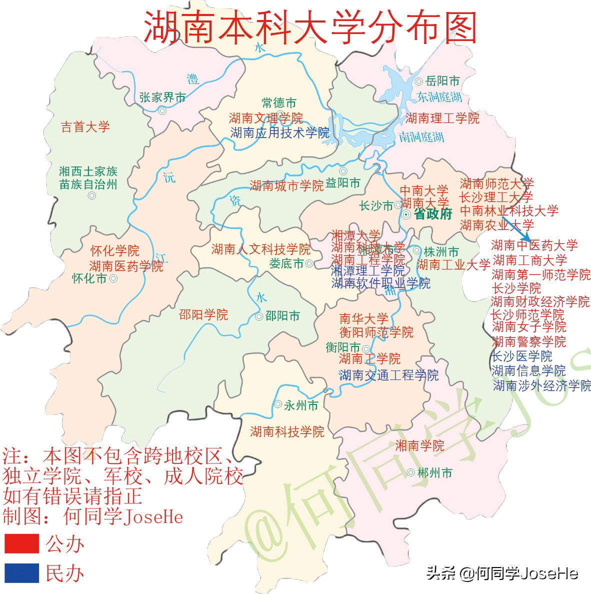 投票：湖南哪所二本大学最漂亮？卫星图看清湖南15所二本长相
