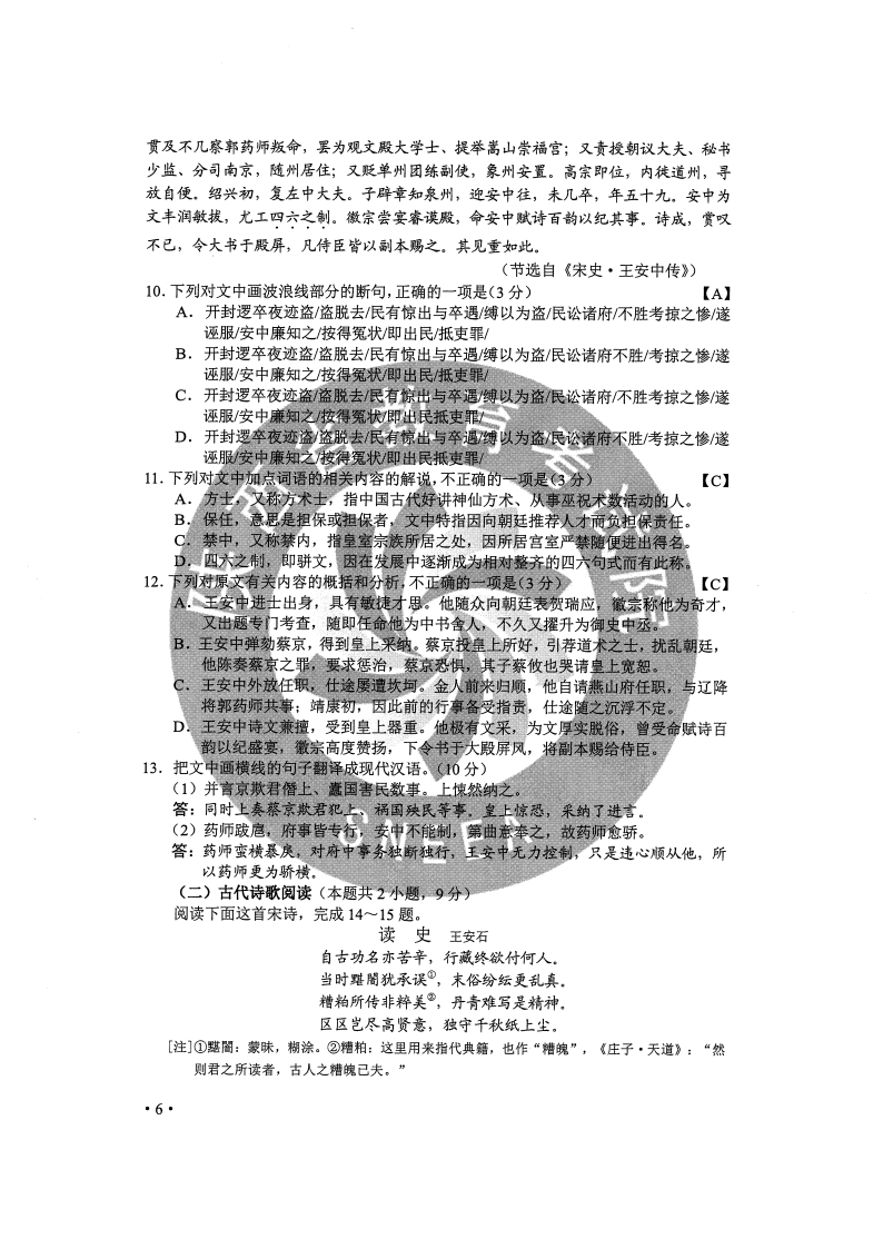 2020高考全国Ⅰ、Ⅱ卷答案汇总