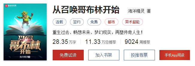 经典网络小说看腻了？来看看这十部最新热门小说