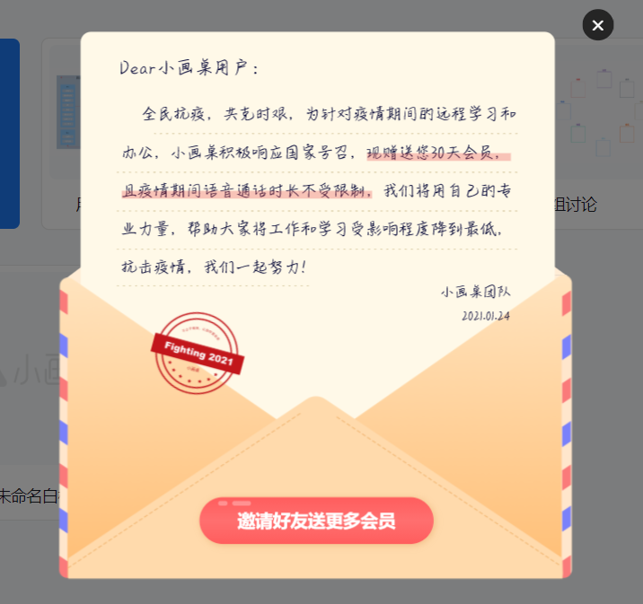 停课不停学｜希沃白板2021，微课还能习题检测与课堂互动