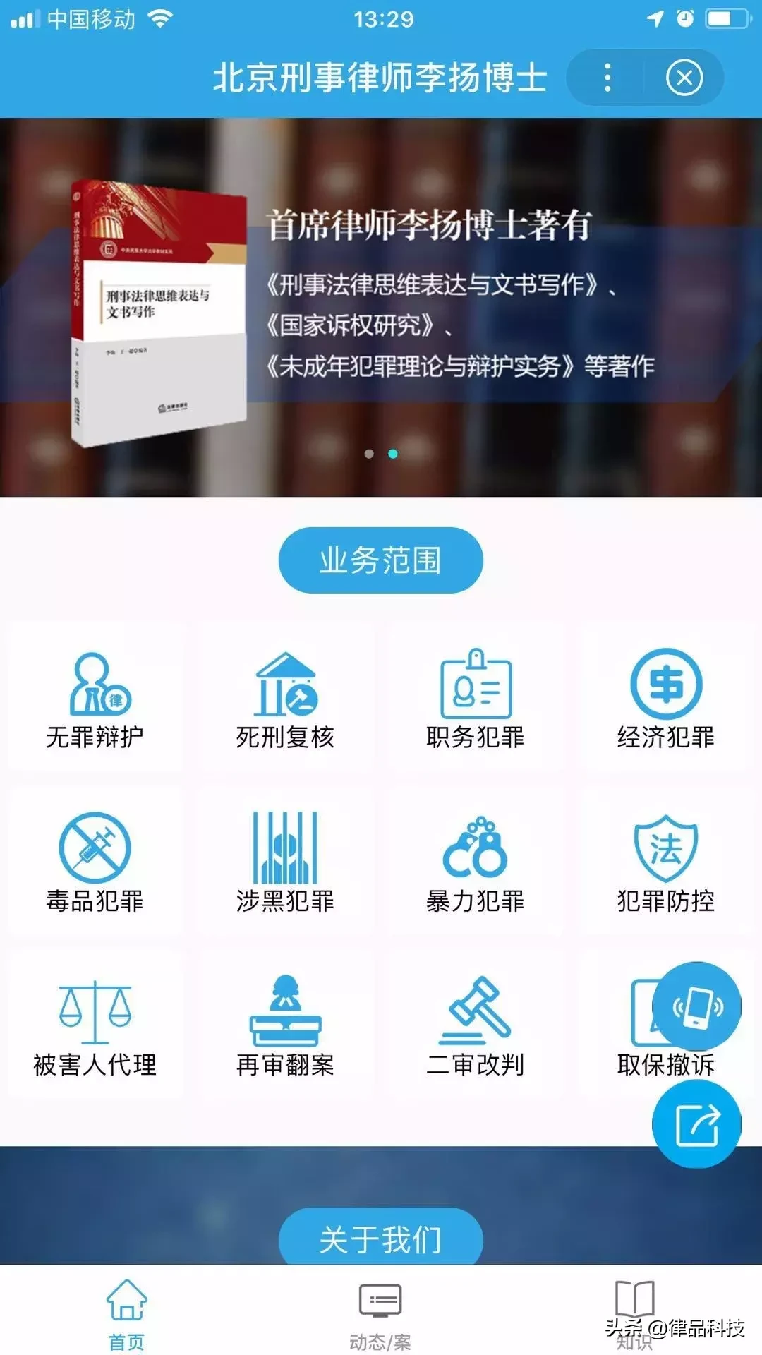 这几个与律师网站配套使用的平台，赶紧用起来呀