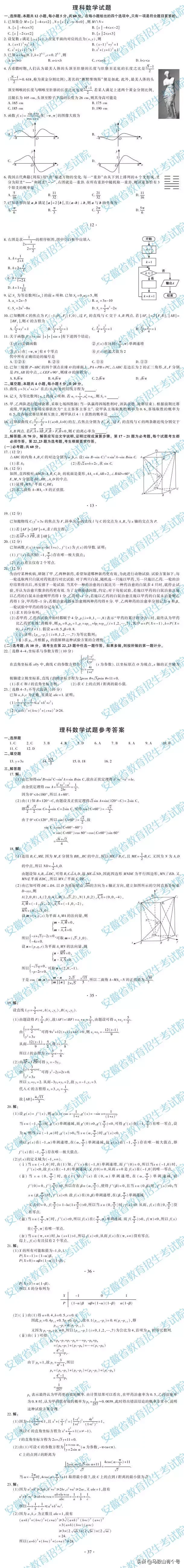 安徽省2019年高考试题及参考答案公布！6月23日可查高考成绩