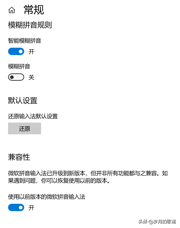 电脑输入法快捷键改变，从这里调回来