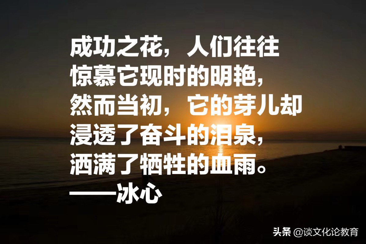 冰心散文關於母愛的詩歌冰心散文詩歌摘抄