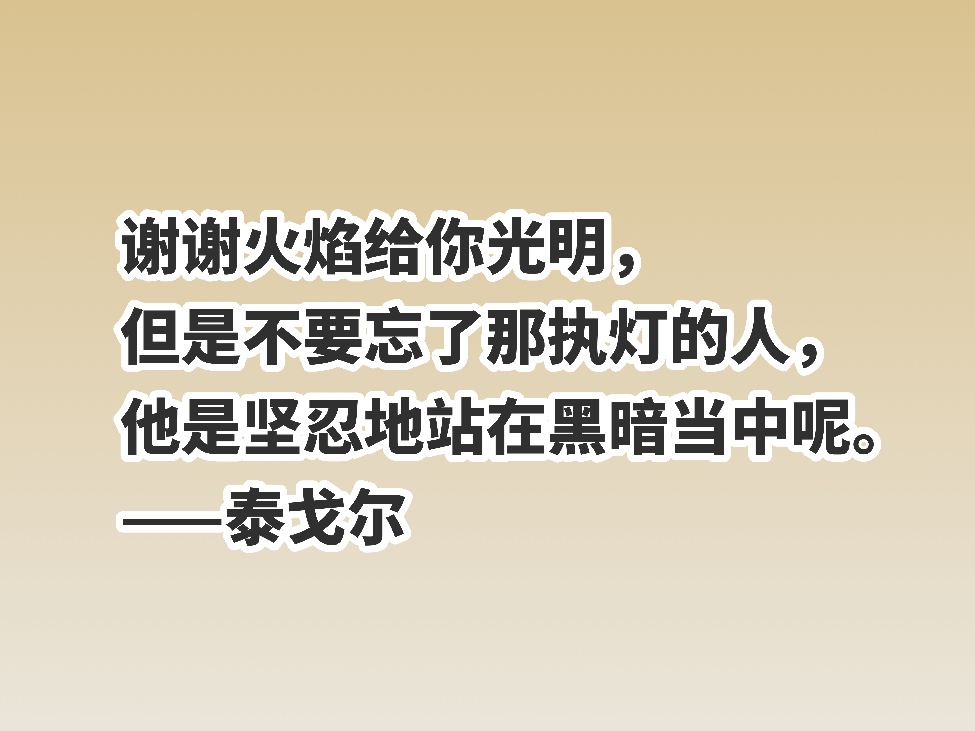 诗人和哲学家集聚一身,泰戈尔十句格言,暗含哲理,读懂参透人生