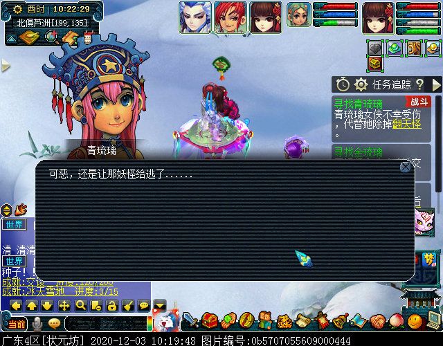 主线剧情“寻找四琉璃”：达成可获7个剧情点