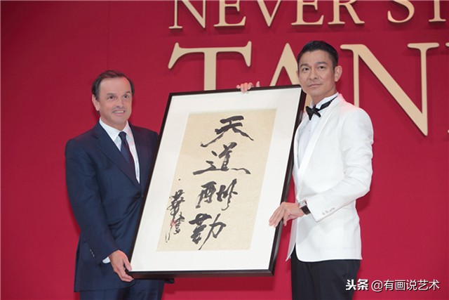 六小龄童喊话：黑我的请适可而止！网友：我就看看您书法