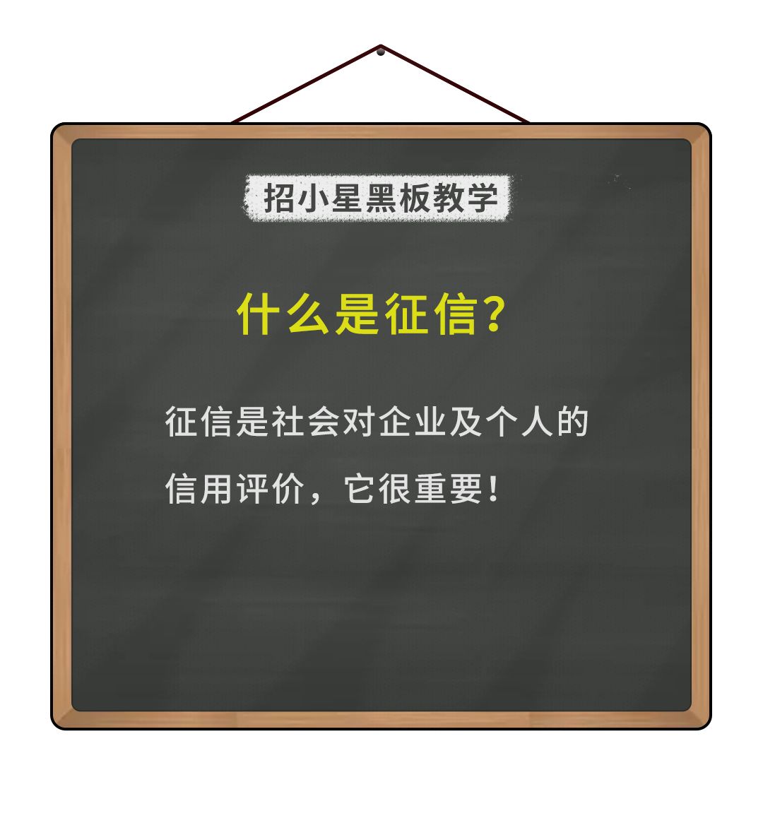 征信报告怎么查询？出现不良征信记录怎么办？