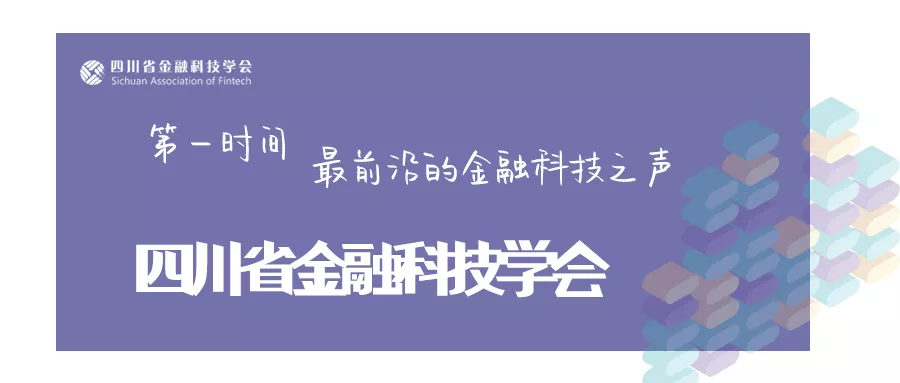 「会员风采」热烈庆祝川投云链成立3周年