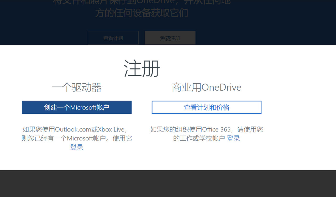 2020年哪个网盘好用，除了百度网盘，还有一个是微软的