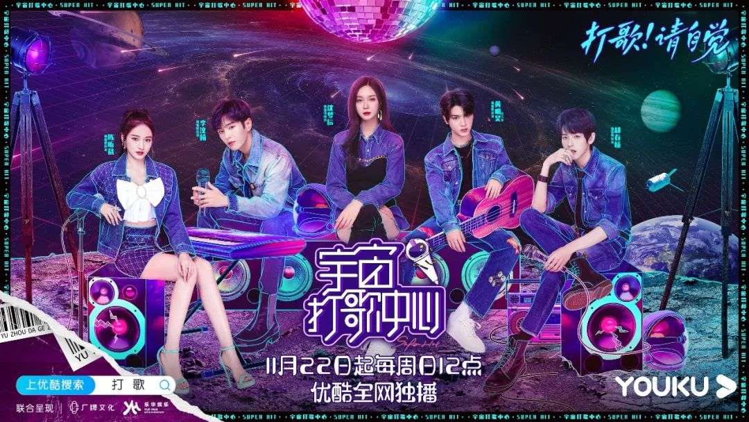 先声周报 |《好声音》收官，优酷推打歌节目
