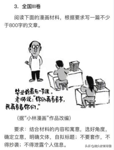 2019年高考作文，全国一二三卷，各卷立足点大不同，如何来写