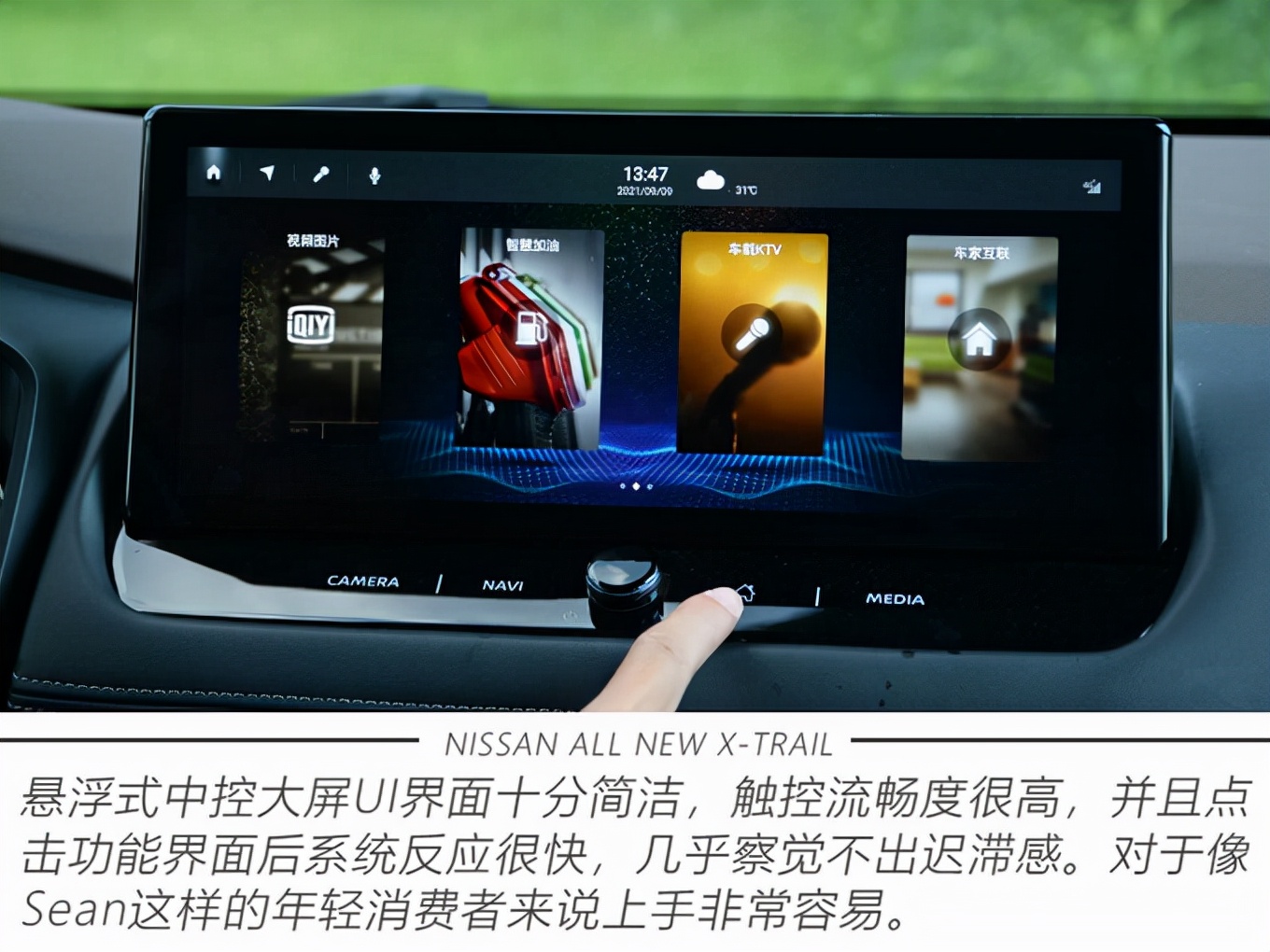 全面进化带来哪些焕新魅力？老车主体验全新一代奇骏