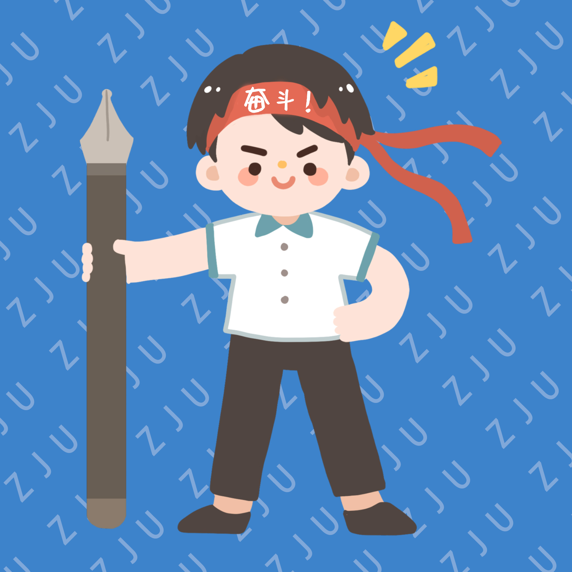 只此一家的浙大高考加油头像来了！还有朋友圈封图，快换起来吧！