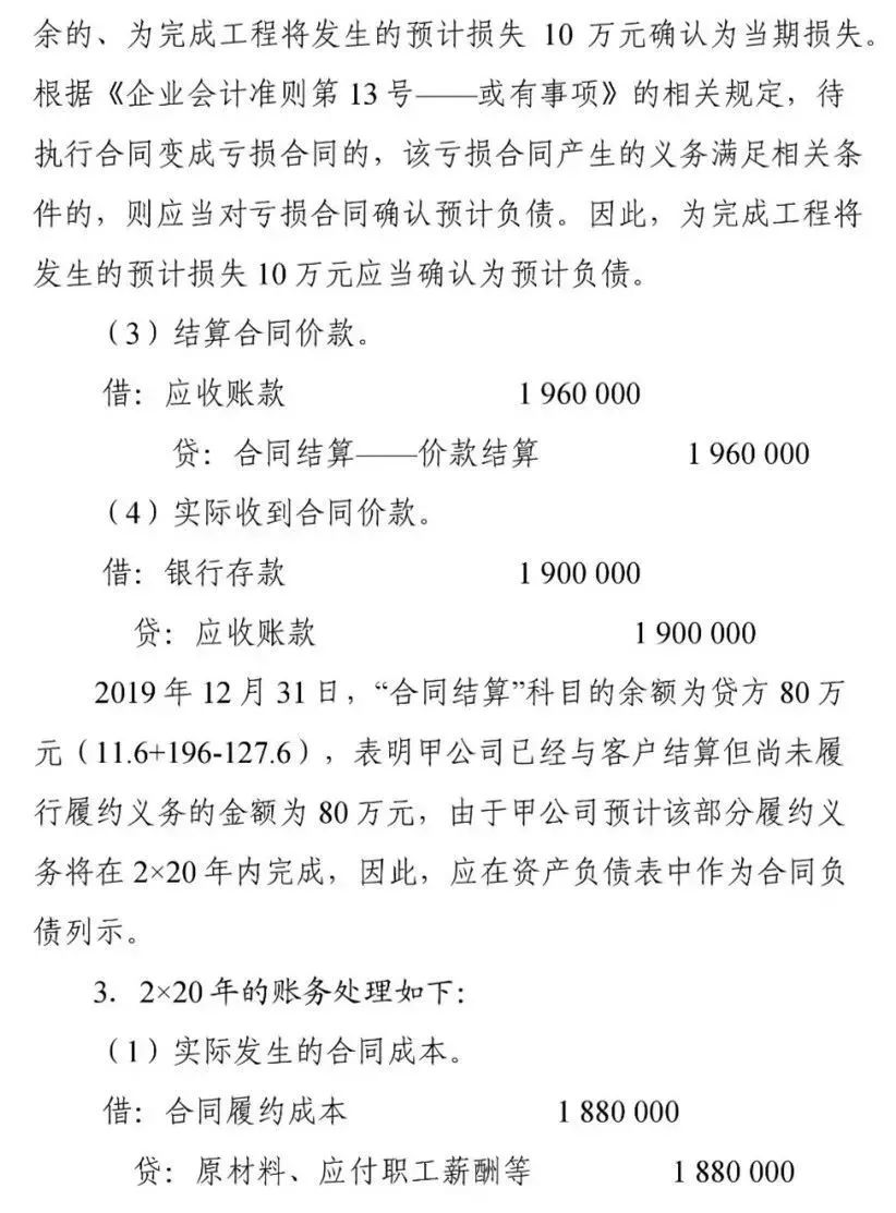 会计准则刚刚又有5个变化！不知道根本没法工作！又要重新学习！