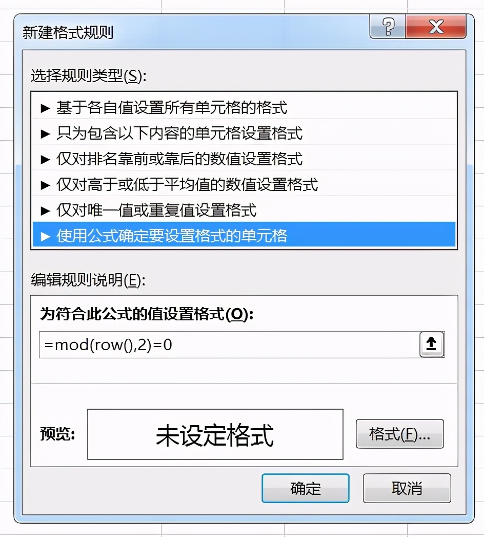 Excel隔行填充颜色，这些方法你会几种？