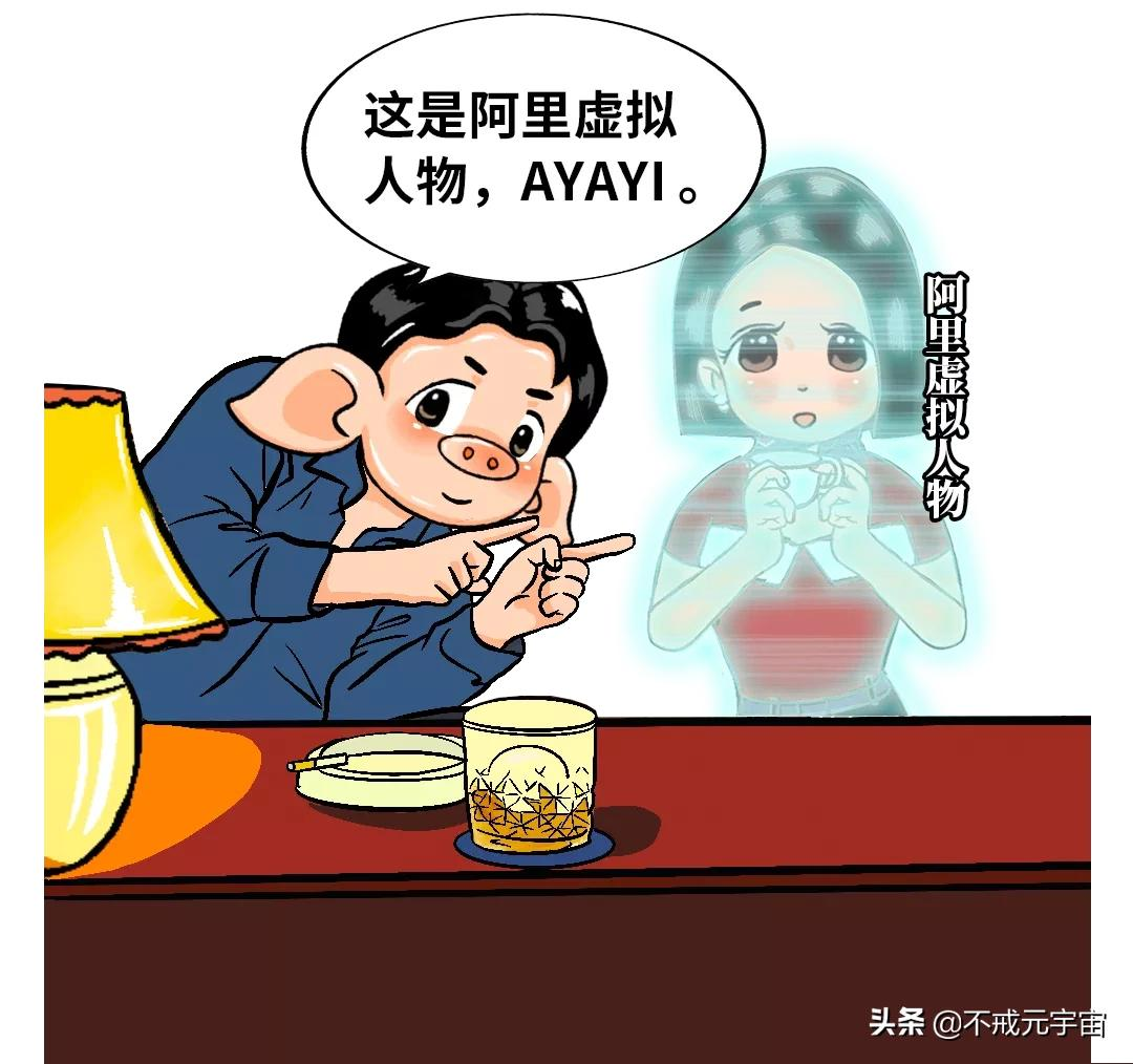 离开马云后，这次阿里有了一个新梦想