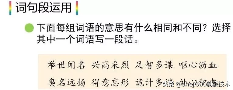 统编版语文五年级上册教材课后习题参考答案，收藏学习